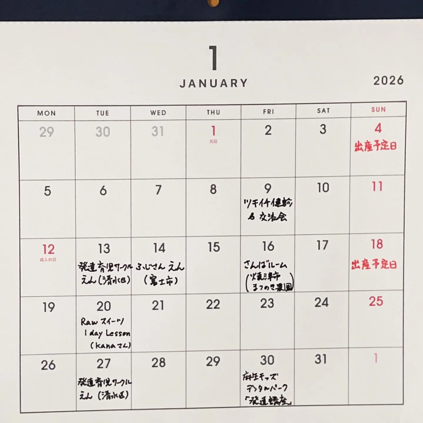 今年も始まって早1週間が過ぎました。