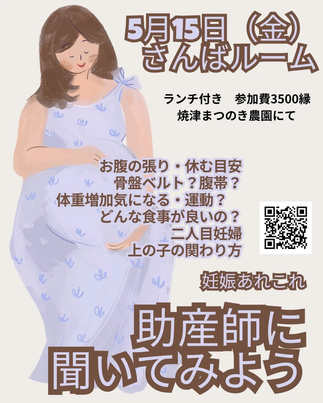 まだ間に合います!